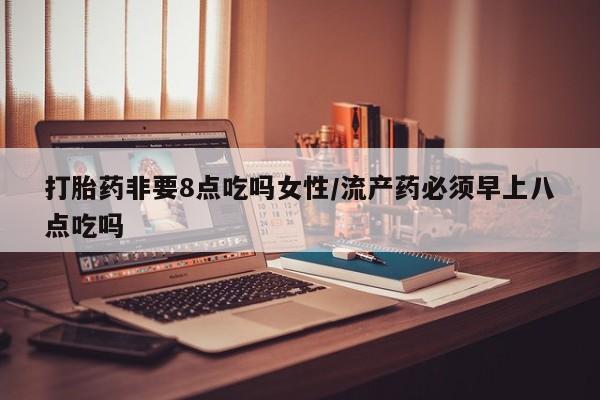 米非司酮打胎药官网资讯 第34页